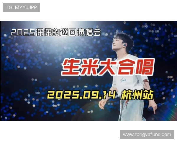 共创之夜2025回放如何观看?周深演唱了哪些歌曲,杨幂沈腾互动为何成爆笑名场面? 共创之夜2025回放如何观看?周深演唱了哪些歌曲,杨幂沈腾互动为何成爆笑名场面?